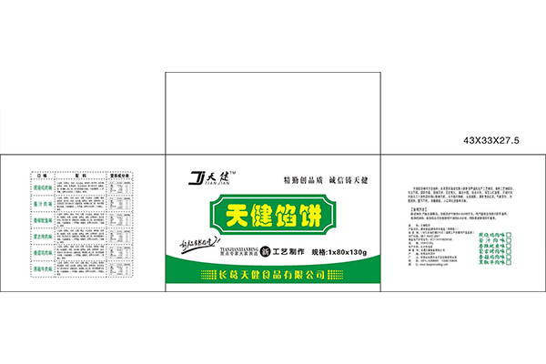 河南省长葛天健食品有限公司